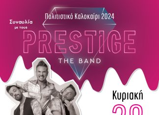 Συναυλία με τους Prestige The Band την Κυριακή 28 Ιουλίου στην Άκολη PRESTIGE-POSTER