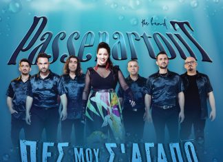 Αίγιο: Το συγκρότημα «Passepartout» την Κυριακή 21 Ιουλίου στα σκαλάκια της Φιλοποίμενος passepartout-afisa