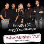 Συναυλία στα Σελιανίτικα από τους «DECIBEL BAND» την Τετάρτη (14/8) DECIBEL-POSTER