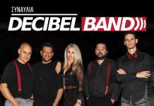 Συναυλία στα Σελιανίτικα από τους «DECIBEL BAND» την Τετάρτη (14/8) DECIBEL-POSTER