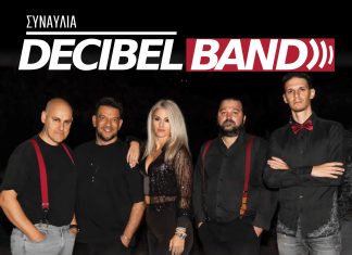 Συναυλία στα Σελιανίτικα από τους «DECIBEL BAND» την Τετάρτη (14/8) DECIBEL-POSTER