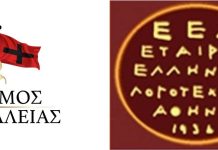 Αποτελέσματα 2ου Λογοτεχνικού Διαγωνισμού Ποίησης