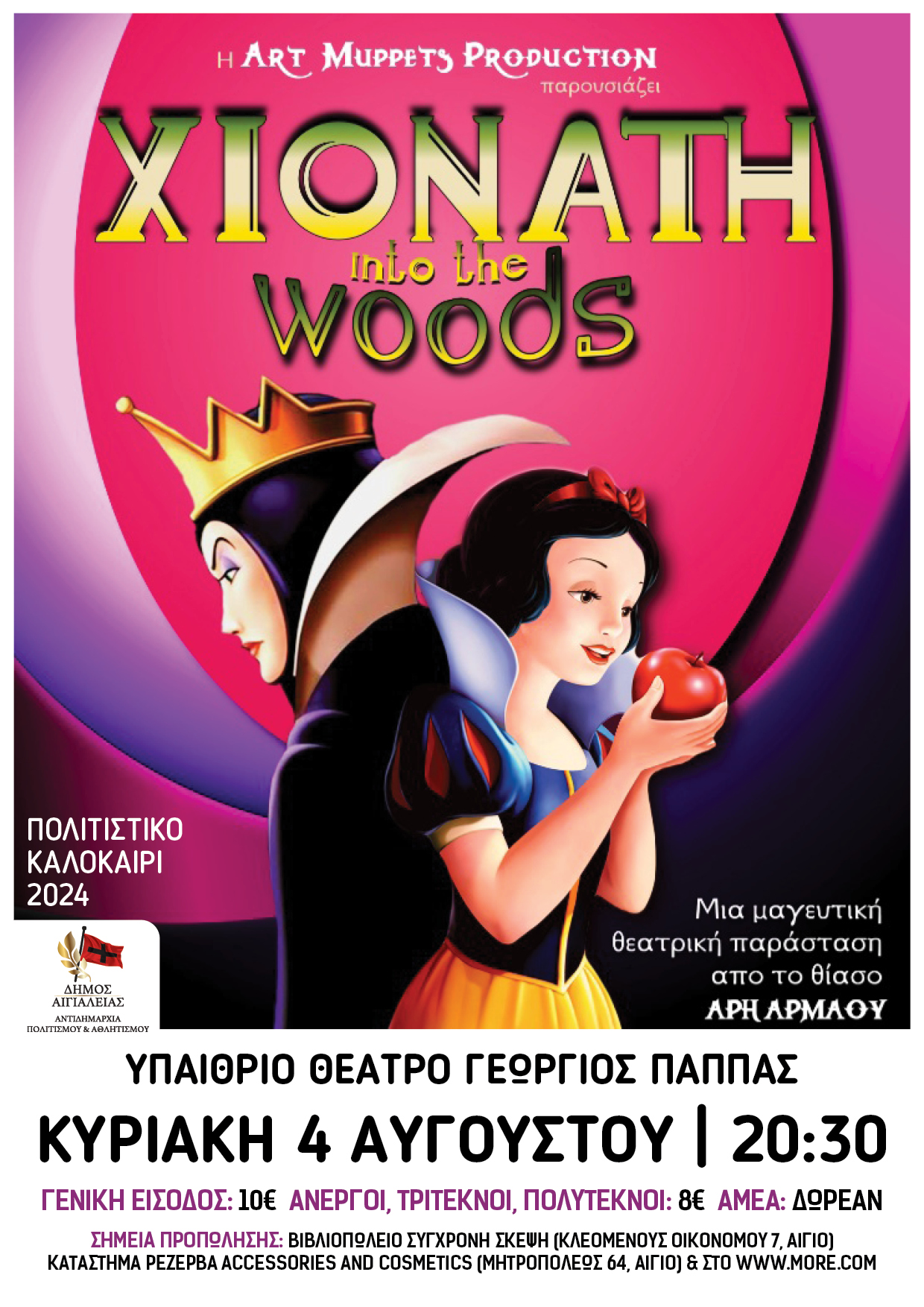 XIONATI-POSTER