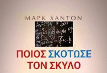 Παράσταση από την θεατρική ομάδα του 2ου ΓΕΛ Αιγίου αφιερωμένη στο ΕΚΑΜΕ