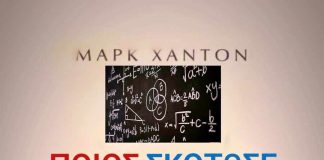 Παράσταση από την θεατρική ομάδα του 2ου ΓΕΛ Αιγίου αφιερωμένη στο ΕΚΑΜΕ