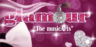«Glamour»: Το νέο μιούζικαλ της μουσικοθεατρικής ομάδας «The musicArts» κάνει πρεμιέρα στον «Απόλλωνα»
