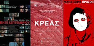 Δύο πολυσυζητημένες κινηματογραφικές δημιουργίες και ένα κλασσικό αριστούργημα της έβδομης τέχνης στο νέο πρόγραμμα του «Απόλλωνα»