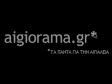 aigiorama.gr